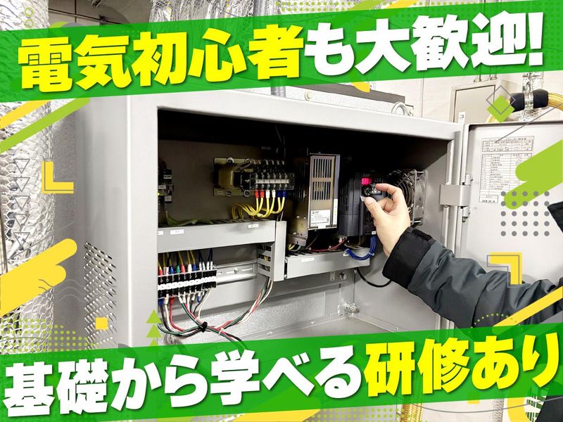 関西システム空調株式会社のアルバイト・バイト求人情報-02