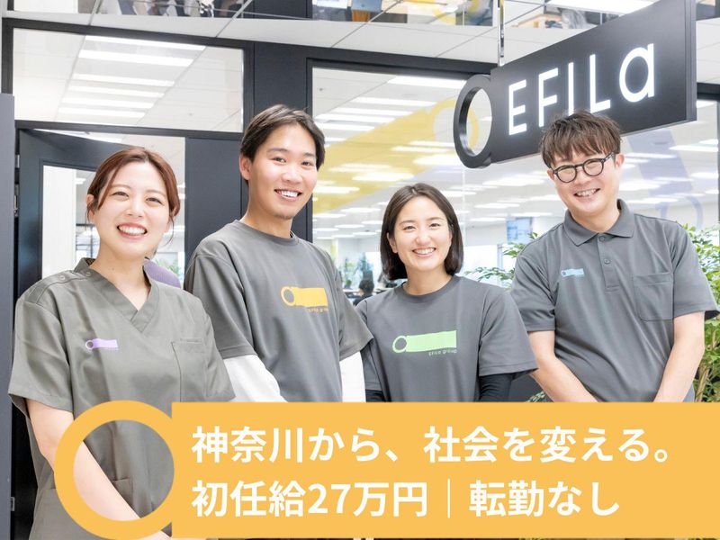 エフィラグループ株式会社