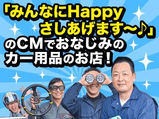 ホットロード 各務原店のアルバイト・バイト求人情報-03