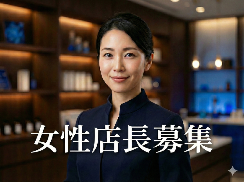 株式会社阿部養庵堂薬品の求人・転職情報