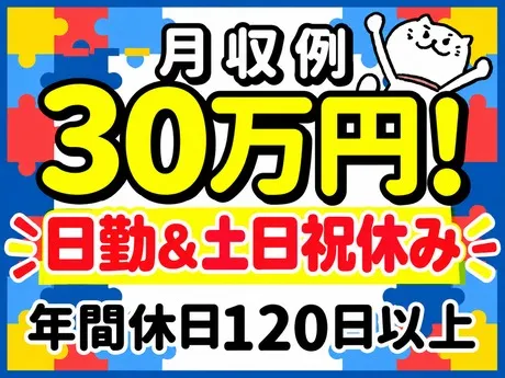株式会社ビートのアルバイト・バイト求人情報