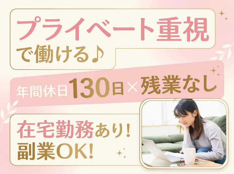 株式会社ＲＥキャリの求人・転職情報