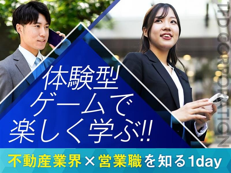 株式会社TFDコーポレーション