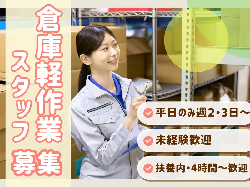 有限会社コネクト　大津営業所のアルバイト・バイト求人情報