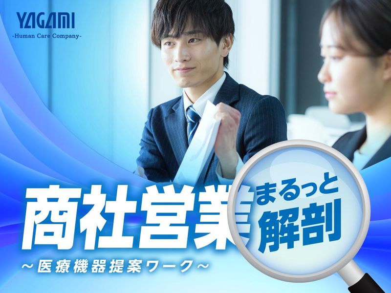 株式会社八神製作所