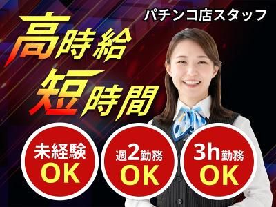 株式会社テンガイの求人・転職情報