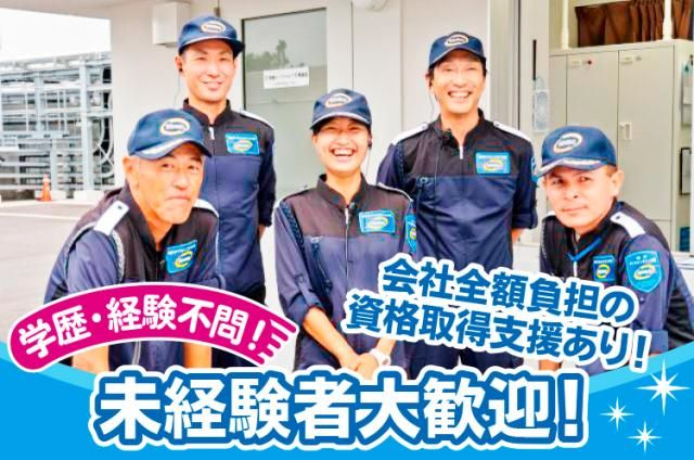 神戸ダイヤメンテナンス株式会社の求人・転職情報