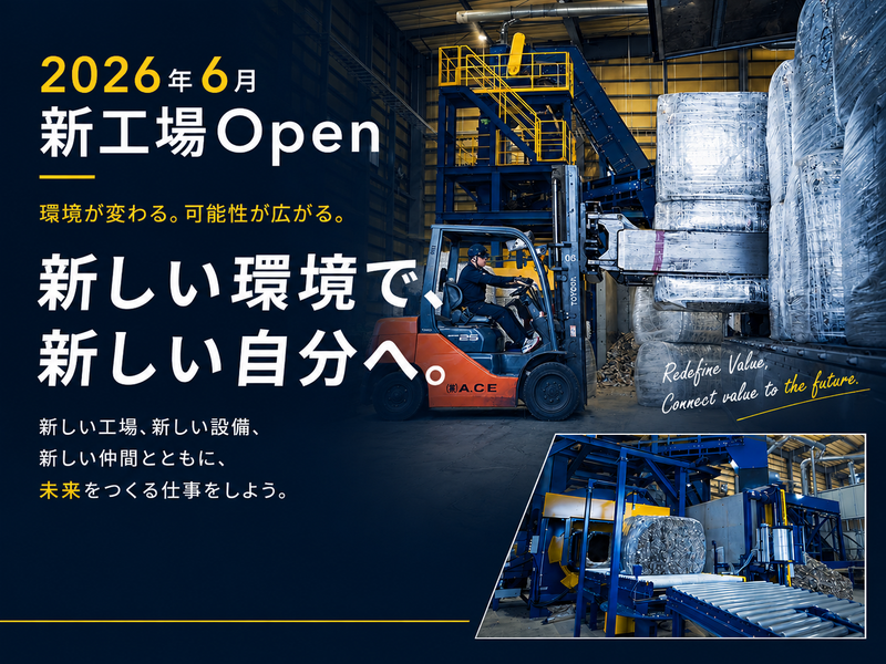 株式会社Ａ．ＣＥの求人・転職情報