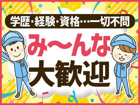株式会社ニチギワールド