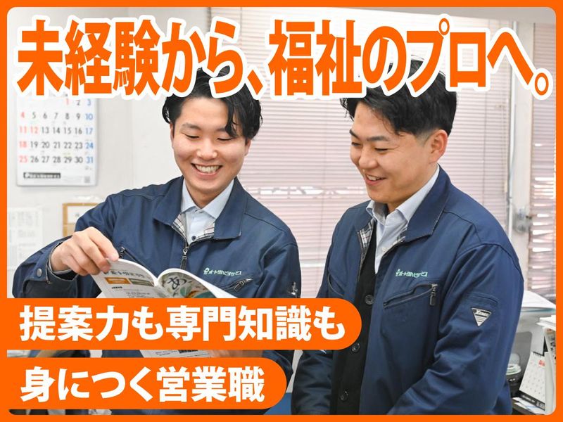 株式会社ポート・リハビリサービスの求人・転職情報