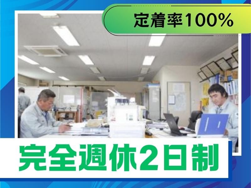 株式会社藤木組のアルバイト・バイト求人情報-03