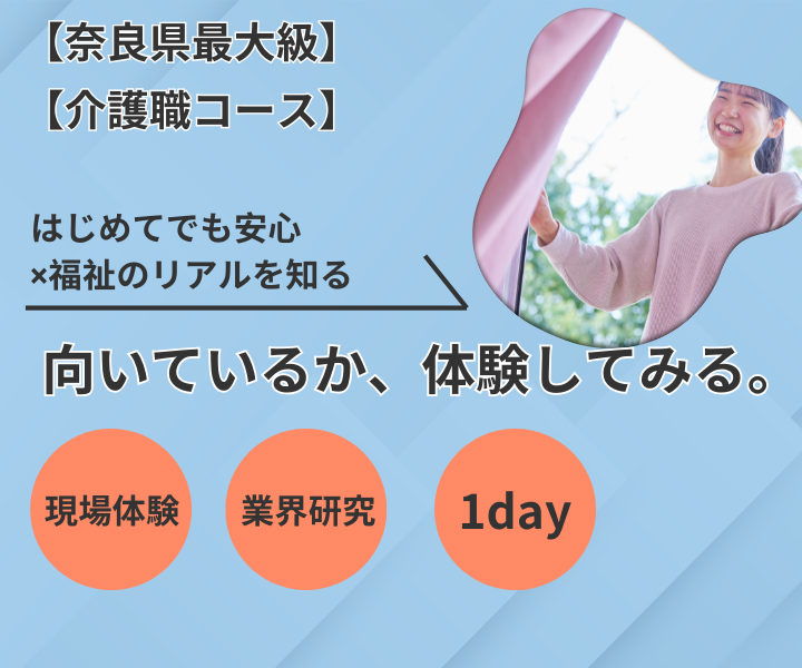 社会福祉法人協同福祉会