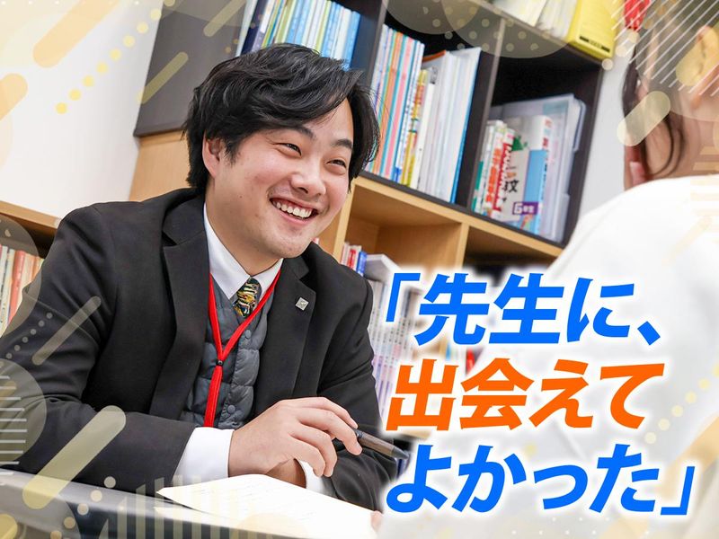 株式会社松尾学院の求人・転職情報