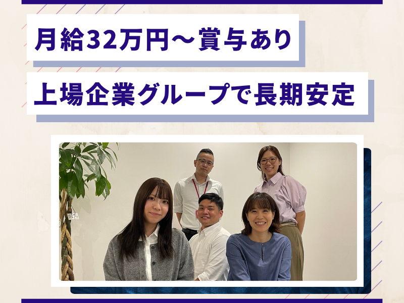 株式会社ジャパン・リリーフの求人・転職情報