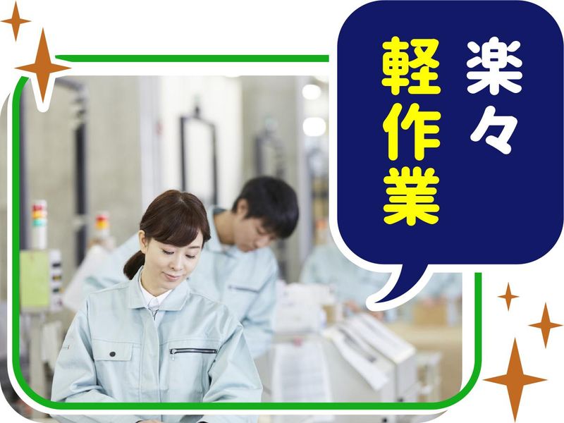 株式会社ウイルテックのアルバイト・バイト求人情報-03