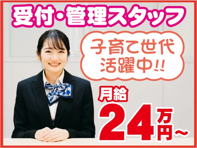 株式会社アースネットの求人・転職情報