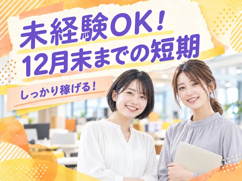 トランスコスモス株式会社のアルバイト・バイト求人情報