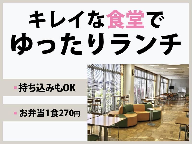 株式会社タキサダ テクニカル サクセサーのアルバイト・バイト求人情報-03