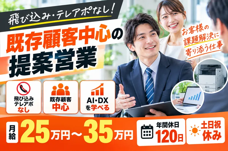 京葉事務器株式会社の求人・転職情報