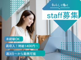 株式会社アルボスのアルバイト・バイト求人情報-41