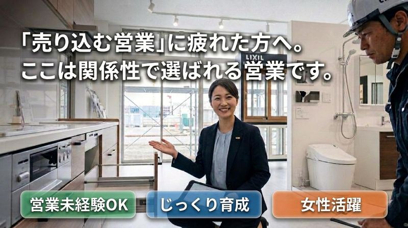 播州トーヨー住器株式会社の求人・転職情報
