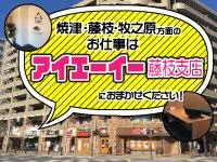 株式会社アイエーイーの求人・転職情報
