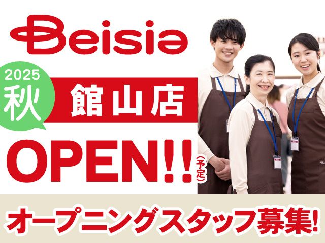 ベイシア 館山店(604)