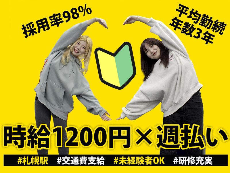 株式会社アライブネットのアルバイト・バイト求人情報-02