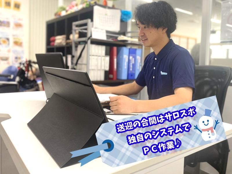 サロン&スポーツロッコの求人情報