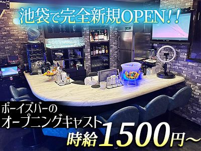 Bar Rana~ラナ~の派遣求人情報