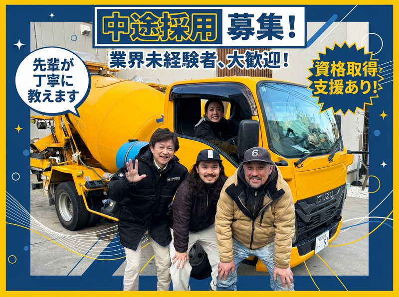 水落建材株式会社のアルバイト・バイト求人情報-03