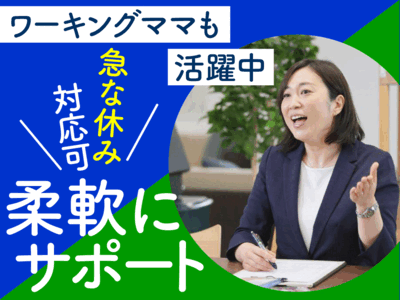 株式会社エステート白馬　越谷店のアルバイト・バイト求人情報-03