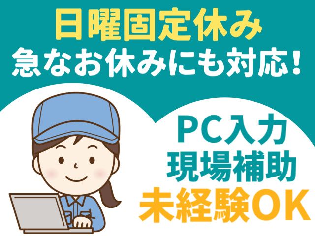 東武デリバリー株式会社 足利営業所のアルバイト・バイト求人情報-03