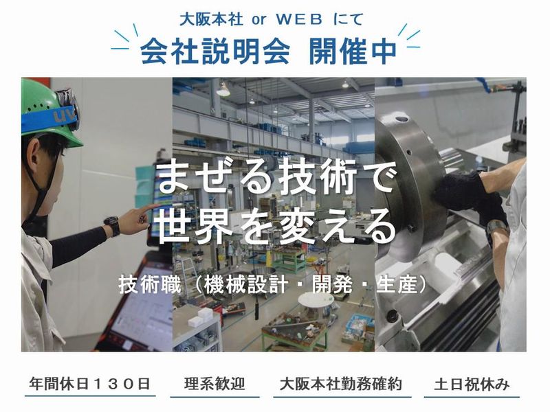 淺田鉄工株式会社