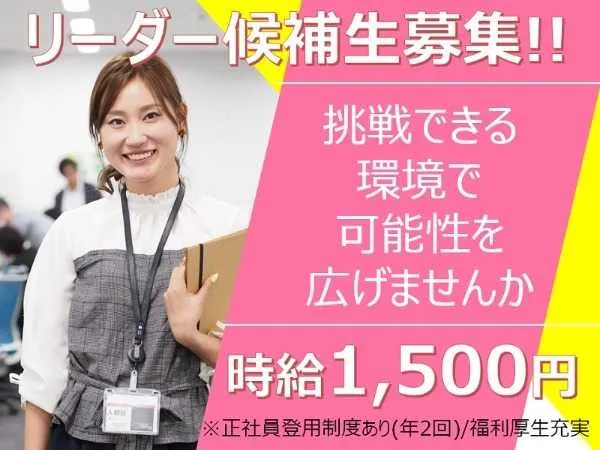 トランスコスモス株式会社の求人・転職情報