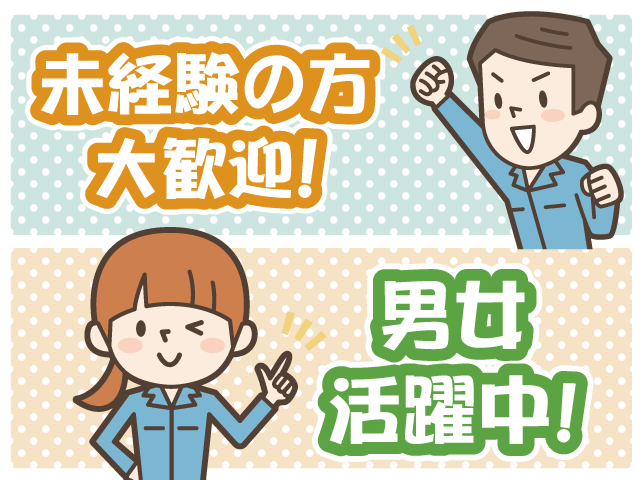 株式会社トーコー 関東支店