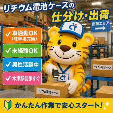 株式会社シティトラスト本店