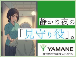 株式会社やまねメディカル かがやきデイサービス　城東のアルバイト・バイト求人情報-03