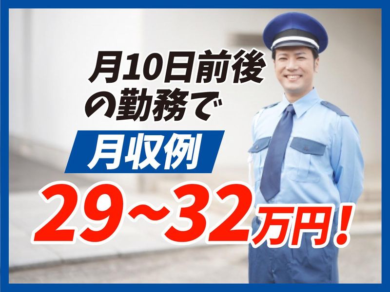 西日本警備保障株式会社の求人・転職情報