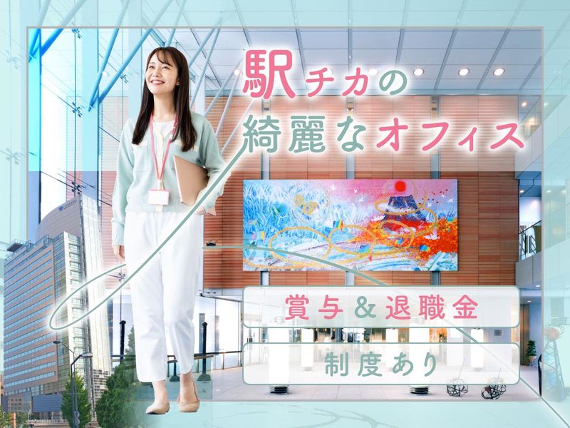 富士ソフトサービスビューロ株式会社_B805-KN3のアルバイト・バイト求人情報-04