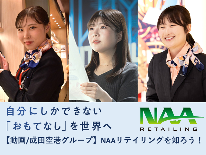 株式会社NAAリテイリング