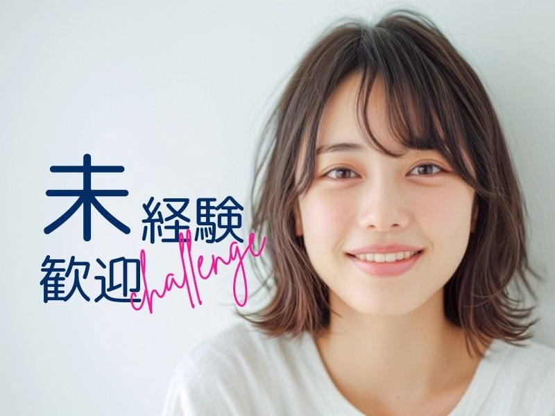 株式会社 ヒューマントラストのアルバイト・バイト求人情報-25