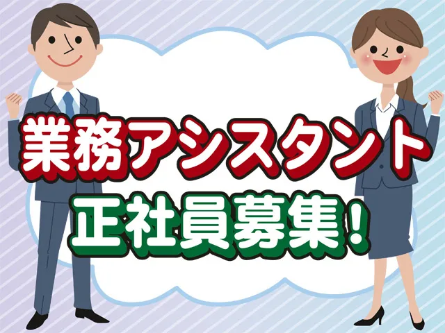 株式会社 おおとり・コーポレーションの求人・転職情報