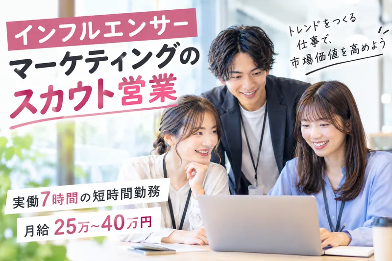 Ｓｔａｒｓｈｉｎｅ株式会社の求人・転職情報