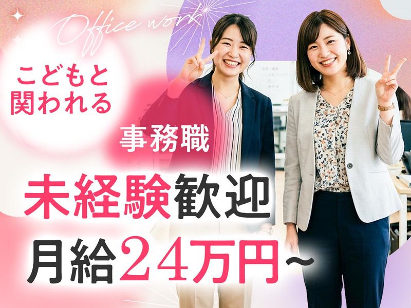 株式会社想の求人・転職情報