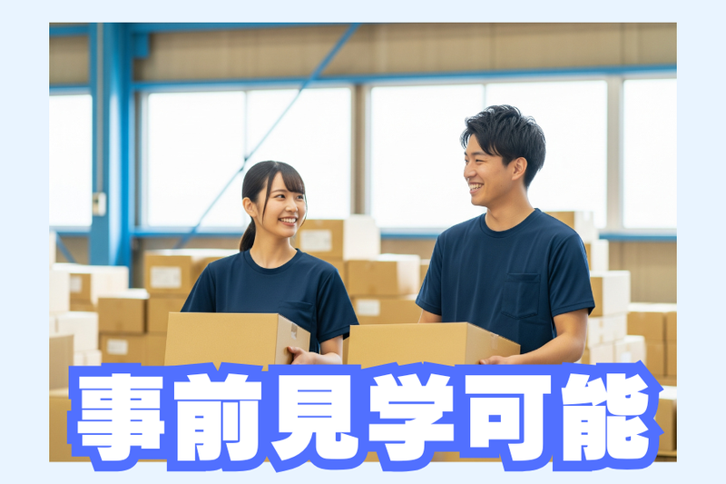 株式会社ファミリアラフ【asa-k】　厚木市酒井のアルバイト・バイト求人情報-07