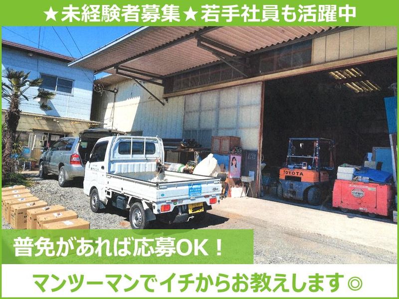 株式会社オオムラの求人・転職情報