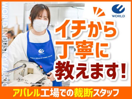 株式会社ワールドインダストリーファブリック　淡路技術研究所のイメージ2