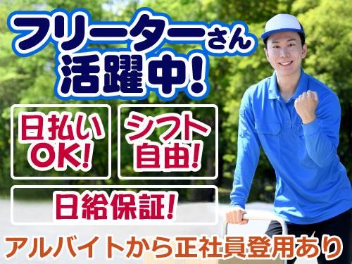 株式会社ハンデックス 浜松営業所のアルバイト・バイト求人情報-05