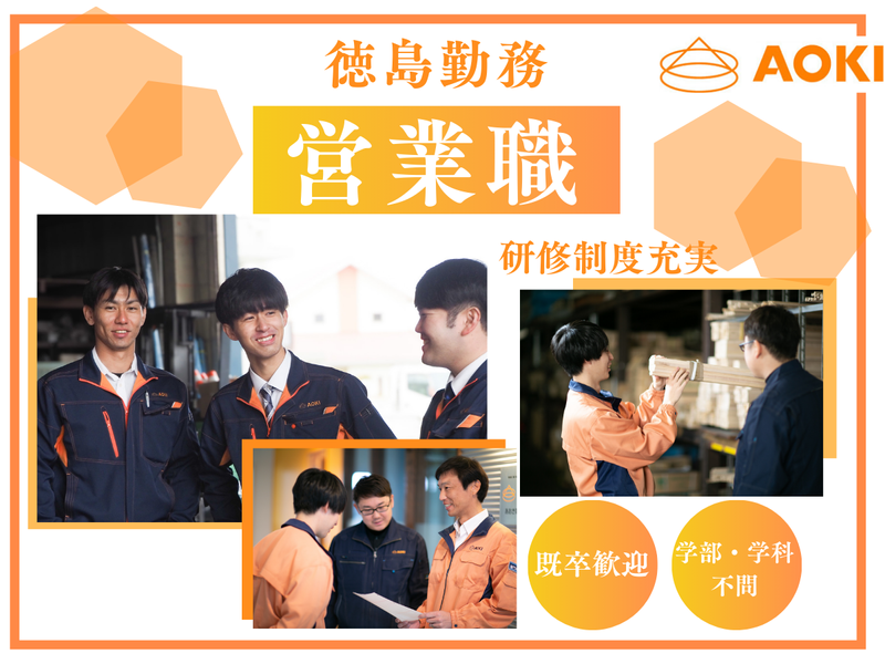 あおき製作株式会社